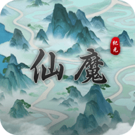 仙魔纪元手游官网