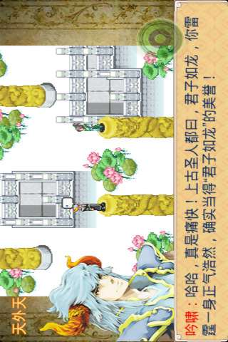 仙魔九界-风云再起4