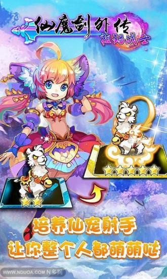 仙魔剑外传祖玛战士破解版1