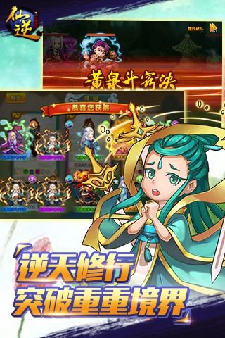 仙逆最新版1