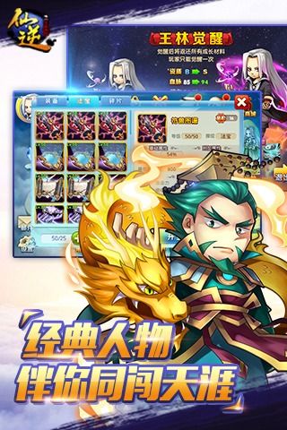 仙逆最新版2