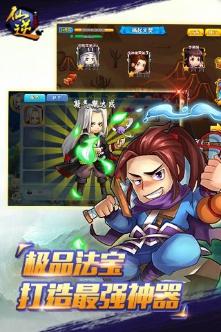 仙逆最新版4