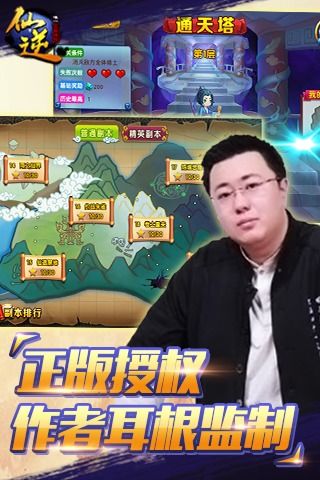 仙逆最新版5
