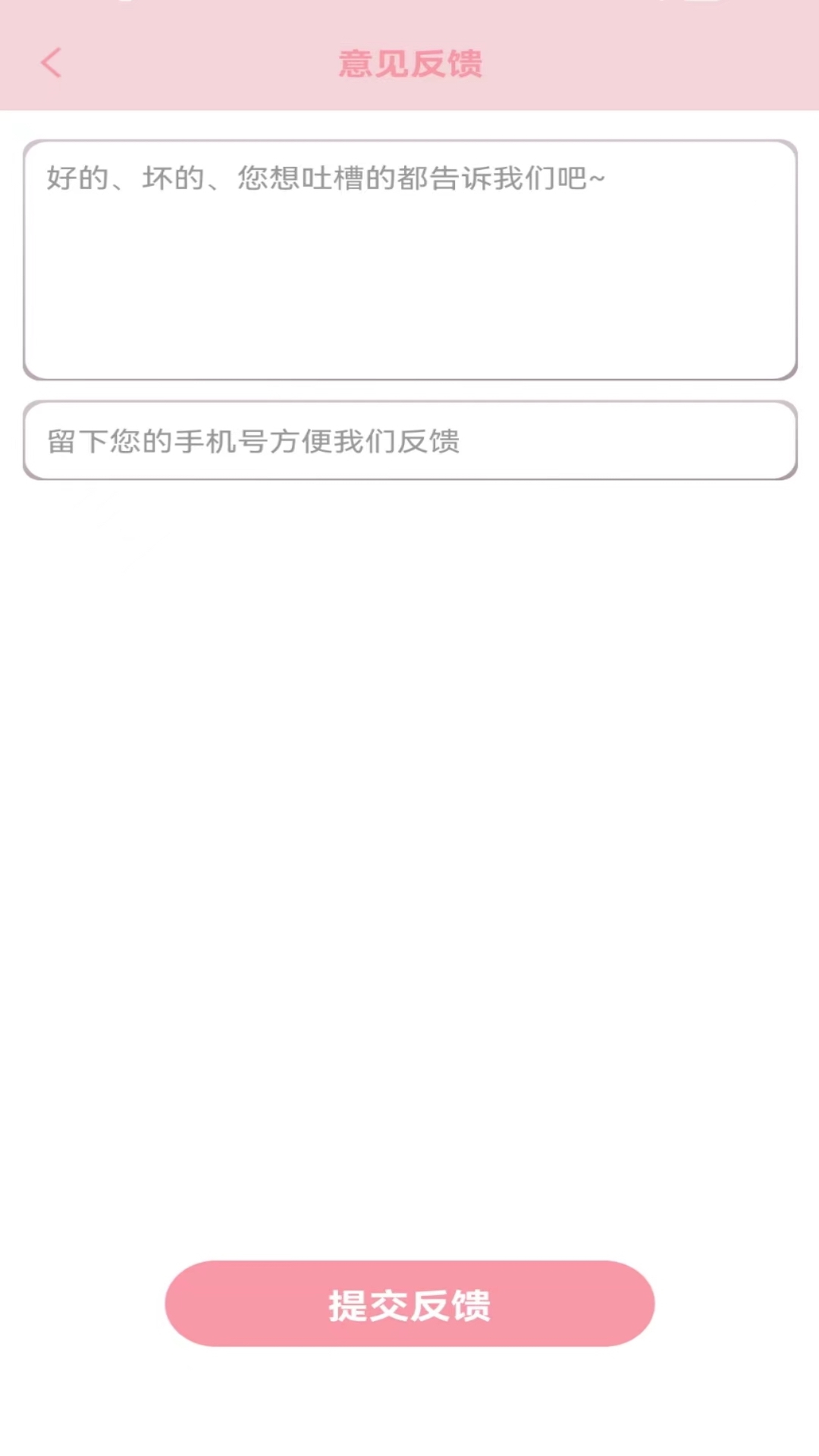 仙女计划最新版2