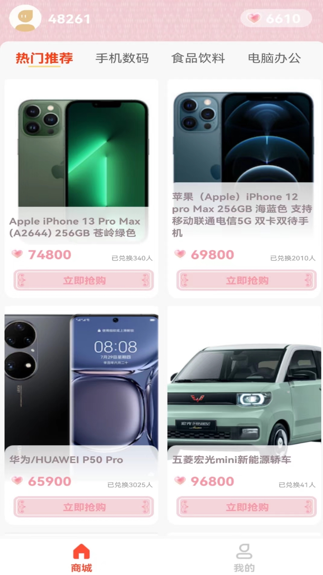 仙女计划最新版3