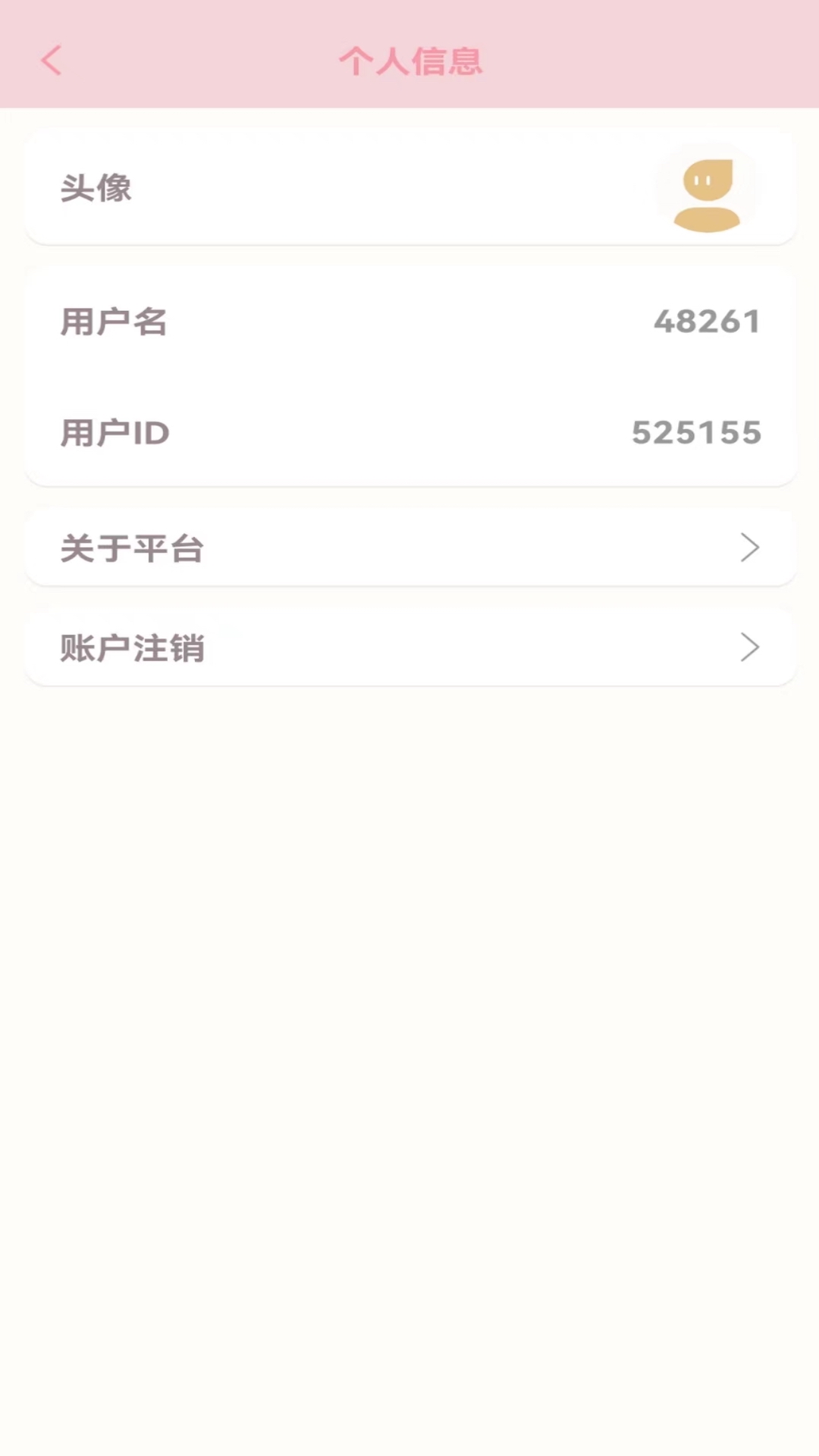 仙女计划官方版1
