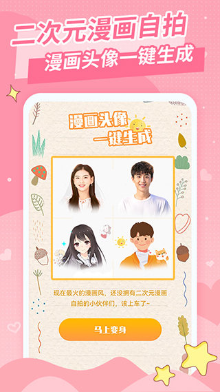仙女头像最新版2