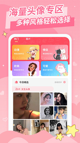 仙女头像最新版3