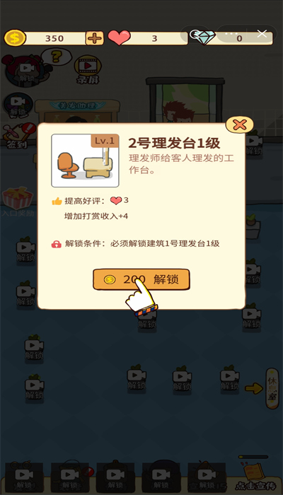 仙女整容院官方版1