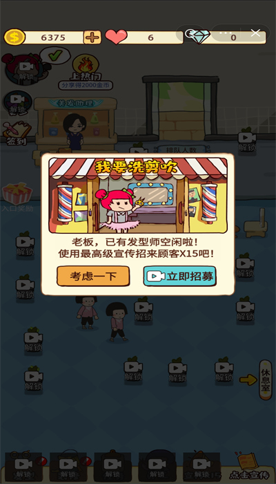 仙女整容院官方版4