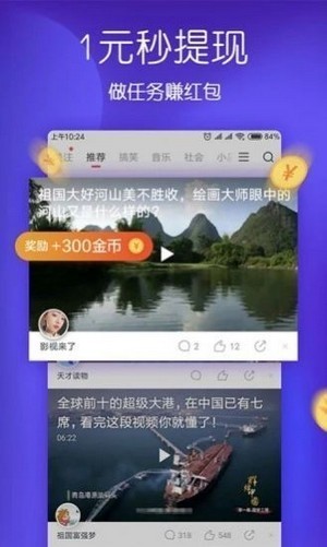 仙人掌短视频app免费1
