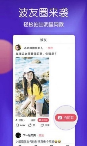仙人掌短视频app免费3