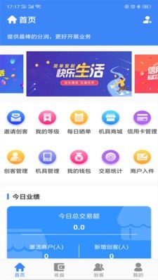 仙人掌创盟安卓版1