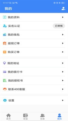 仙人掌创盟安卓版4