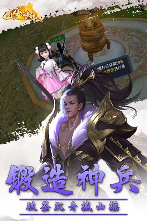 仙侠情缘果盘最新版3