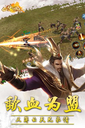 仙侠情缘红包版1