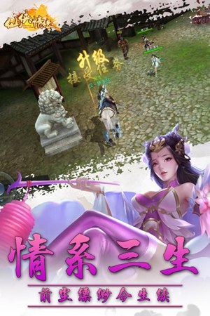 仙侠情缘红包版2