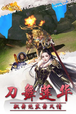 仙侠情缘红包版4