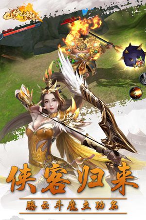 仙侠情缘红包版5