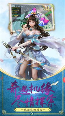 仙侠神域官方2