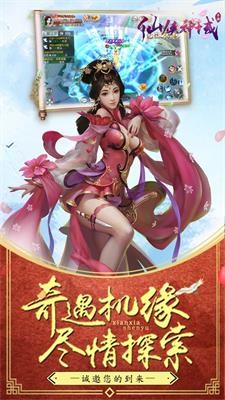仙侠神域官方3