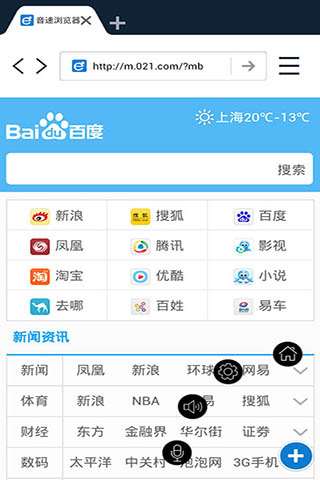 魔伴浏览器APP1