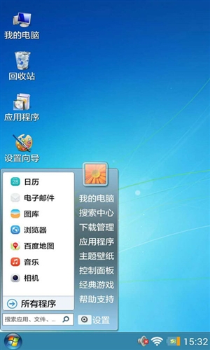 魔伴windows桌面破解版3