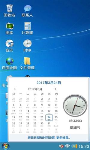 魔伴windows桌面破解版4
