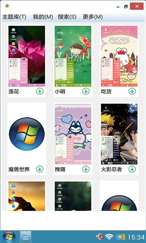 魔伴windows桌面永久免费版5