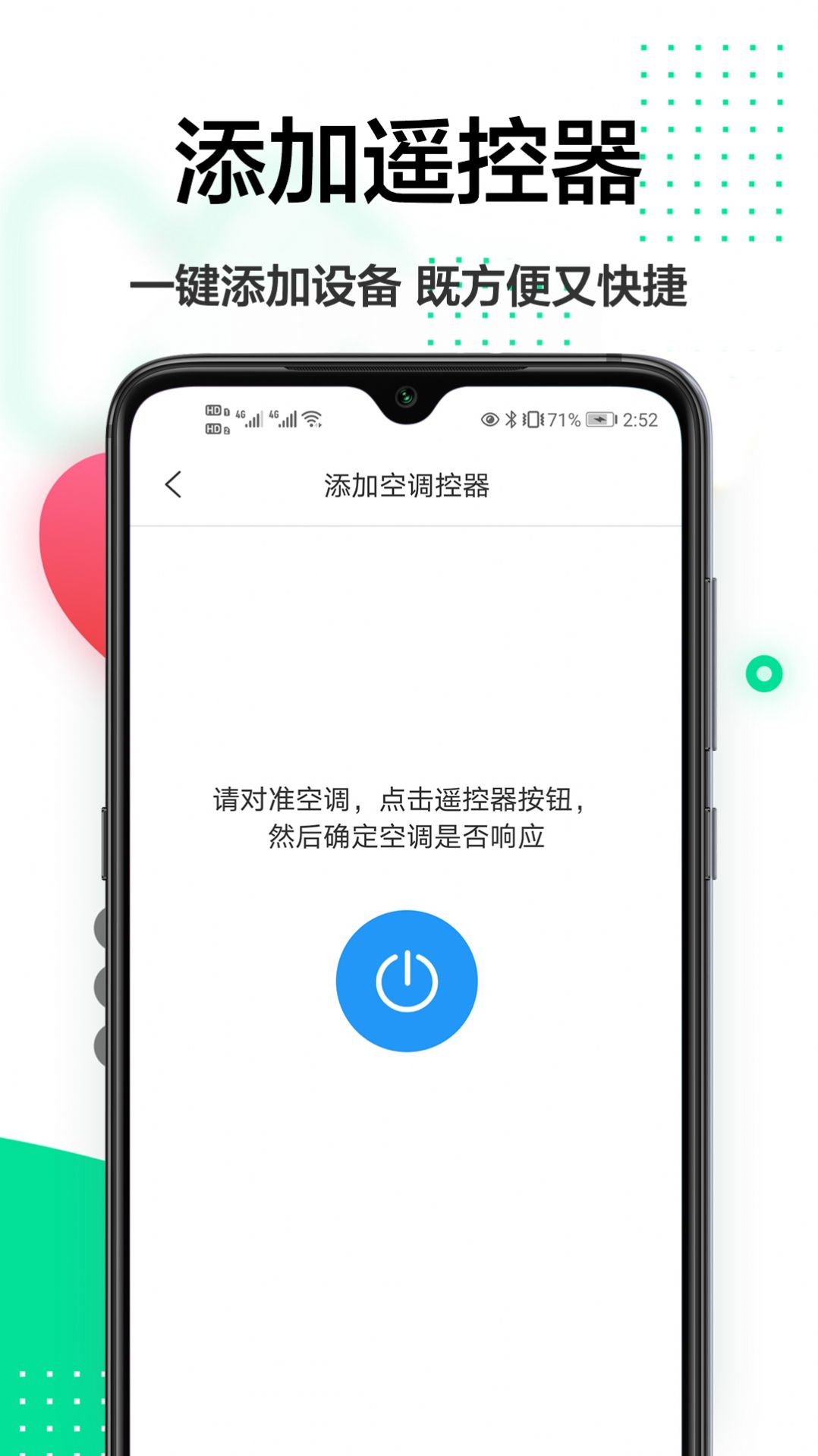 魔百盒遥控器app最新版2