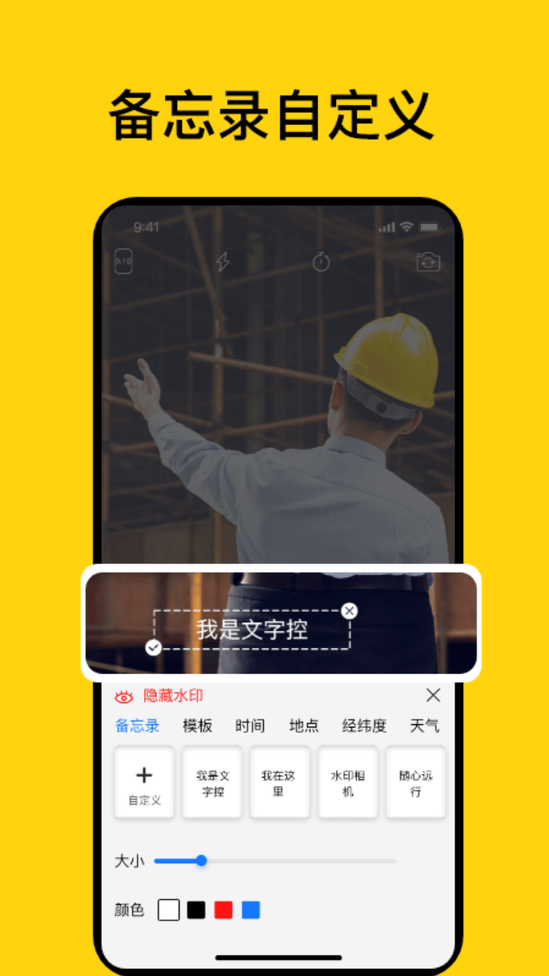 魔棒水印相机最新版app1