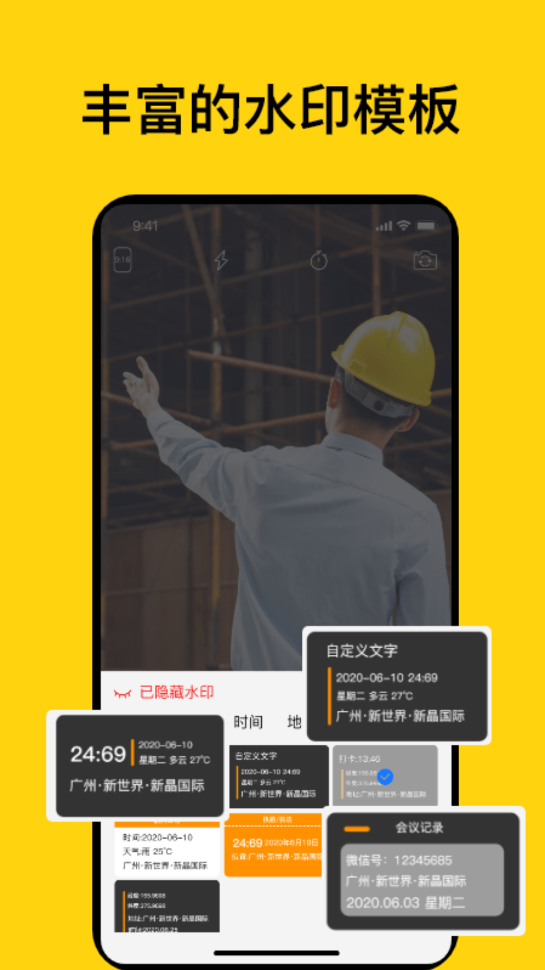 魔棒水印相机最新版app3