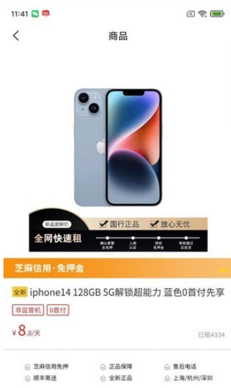 魔葱租借专业版1