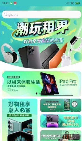 魔葱租借专业版2