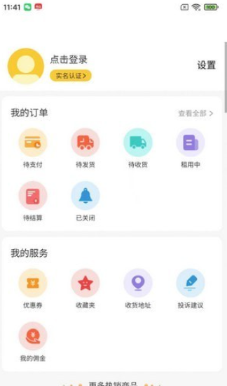 魔葱租借专业版4