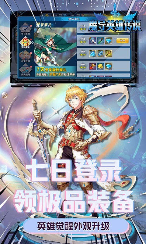 魔导英雄传说gm版1