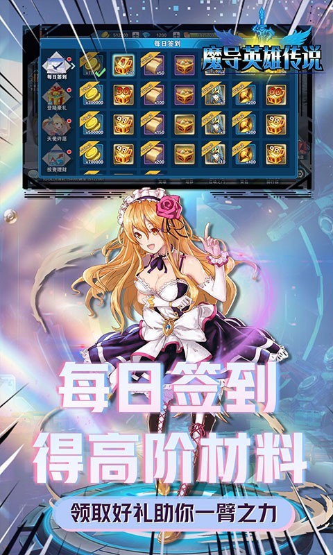 魔导英雄传说gm版4
