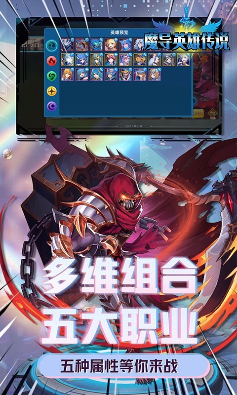 魔导英雄传说最新版2
