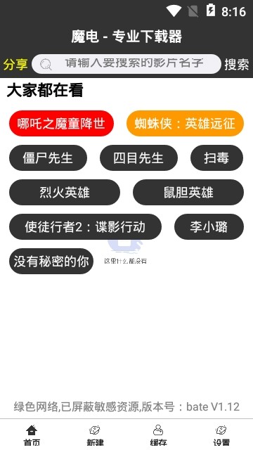 魔电官网2