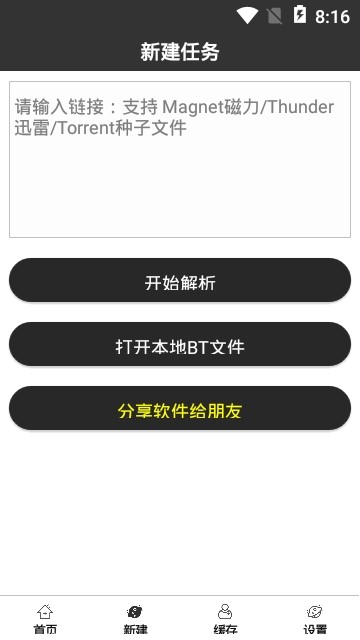 魔电APP安卓无限制版1