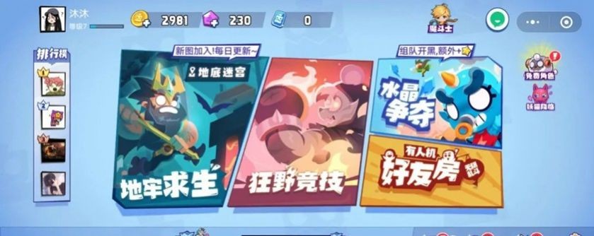 魔斗战境内购破解版1