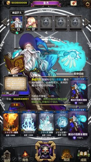 魔动战记手游1