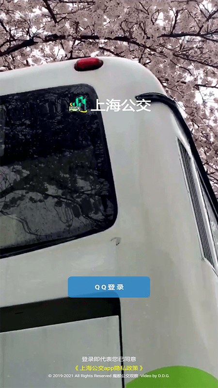 魔都公交20231