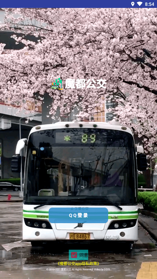 魔都公交20233