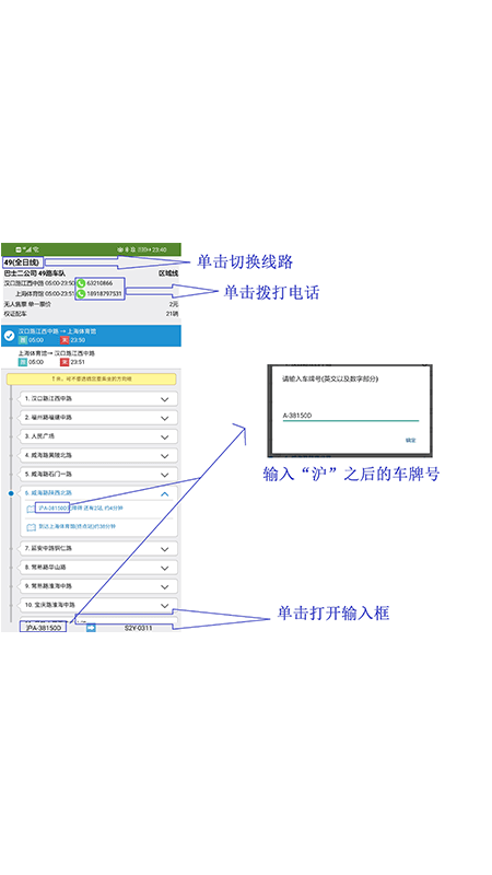 魔都公交20234