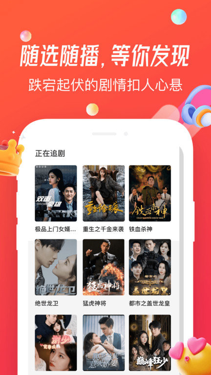 魔豆剧场app旧版本1