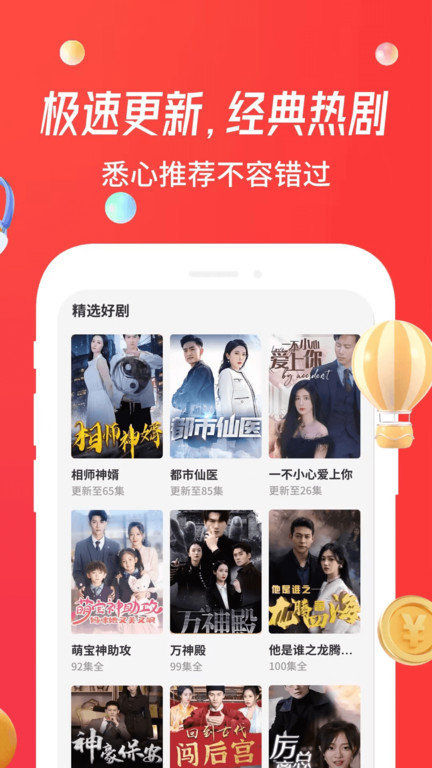魔豆剧场app旧版本2