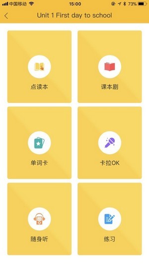 摩耳英语学生app官网1
