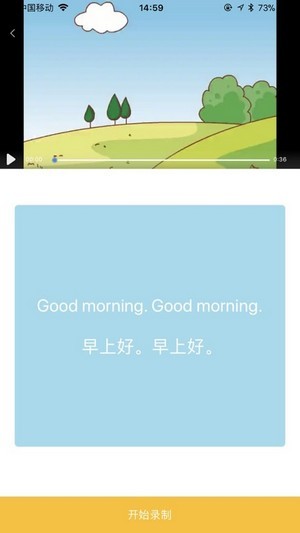 摩耳英语学生app官网4
