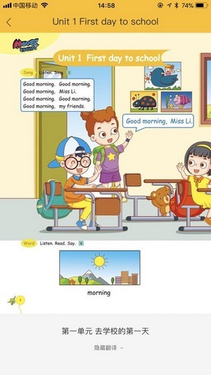 摩耳英语学生APP2